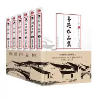 音像鲁迅作品集(全六册)鲁迅
