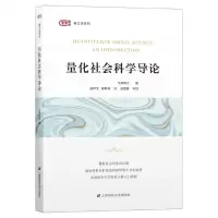 音像量化社会科学导论/匡时新方法系列今井耕介