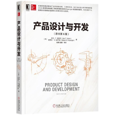 音像产品设计与开发(原书第6版)杨青