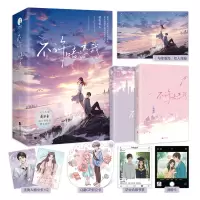 音像不许暗恋我(全2册)蒋牧童