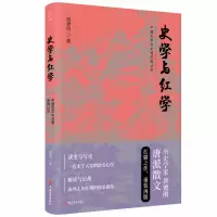 音像史学与红学唐德刚