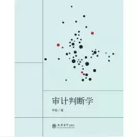 音像审计判断学李敬