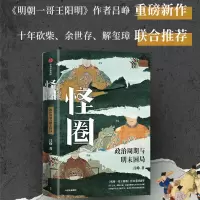 音像怪圈吕峥