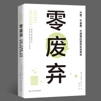 音像零废弃(不塑不浪费不用倒垃圾的生活)苏小亲(ShiaSu)