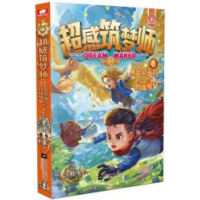 音像超感筑梦师(8黄金夜莺与珍珠少女)郭妮