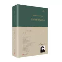 音像坐在你身边看云(巴别塔诗典系列-精装本)(葡)佩索阿