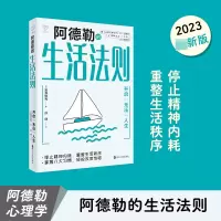 音像阿德勒的生活法则——开启“压”生岩井俊宪