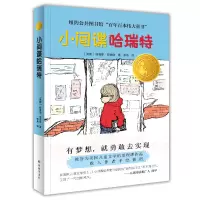 音像小译林国际大奖童书:小哈瑞特路易斯•菲兹修