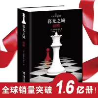 音像暮光之城(破晓)[美]斯蒂芬妮·梅尔/著、张雅琳/译、龚萍/ 译