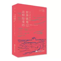 音像世界就是这样结束的[英]内维尔·舒特(NevilShute),陈婉容