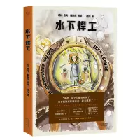 音像水下焊工(加)杰夫·勒米尔