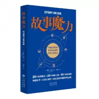 音像故事魔力(美)丽萨·克龙