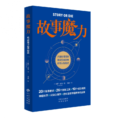 音像故事魔力(美)丽萨·克龙