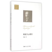 音像现象学心理学/胡塞尔著作集胡塞尔