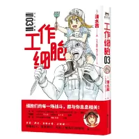 音像工作细胞.3(日)清水茜