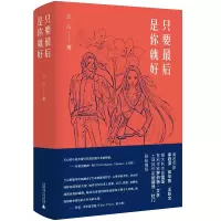 音像只要是你就好(精)兰心
