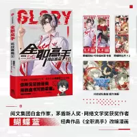 音像全职高手挑战赛篇1蝴蝶蓝