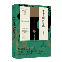 音像中华文明访谈录张泉著,一頁folio出品