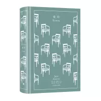 音像爱玛(企鹅布纹经典)[英]简·奥斯丁著,祝庆英,祝文光 译