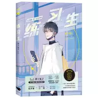 音像练习生萝卜兔子