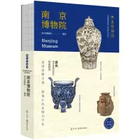 音像南京博物院南京博物院 编著