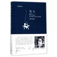 音像马人(厄普代克作品)(精)约翰·厄普代克