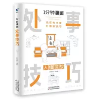 音像处事技巧张笑恒
