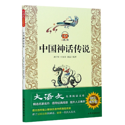 音像中国神话传说不详