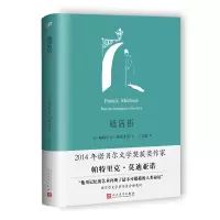音像暗店街(莫迪亚诺作品系列·精装)(法)帕特里克·莫迪亚诺