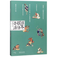 音像日本妖怪奇谭王新禧