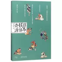 音像日本妖怪奇谭王新禧