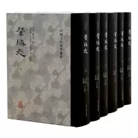 音像肇域志(全六册)(清) 顾炎武撰;谭其骧等校点