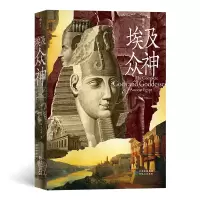 音像埃及众神[英]理查德· H.威尔金森(Richard H. Wi