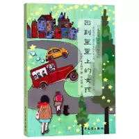 音像回到星星上的女孩/日本儿童文学大奖之旅末吉晓子
