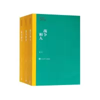 音像战争和人(共3册)/茅盾文学奖获奖作品全集王火