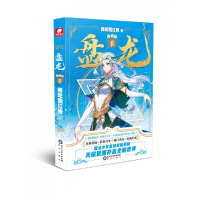 音像盘龙典藏版8我吃西红柿