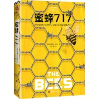 音像蜜蜂717(英)拉莱恩·波尔 著
