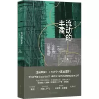 音像流动的丰盈(一个小区的日常景观)徐前进