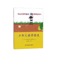 音像少年儿童学国史少年儿童学国史编写组