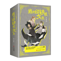 音像我的印钞机女友时镜
