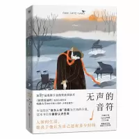 音像无声的音符莉萨·吉诺瓦 著
