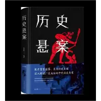 音像历史悬案(精)文若愚 著