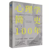 音像心理学简史100年朱广思