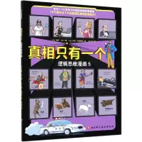 音像只有一个(逻辑思维漫画5)保罗·马丁