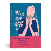 音像我就是这样变笨的著 者:[法]马丁·帕日 译 者:和又和