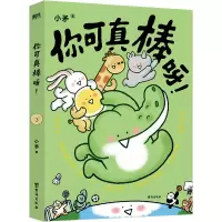 音像《你可真棒呀》月历卡+拍立得卡片小矛