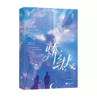 音像骄纵时星草