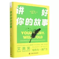 音像讲好你的故事科里·罗森