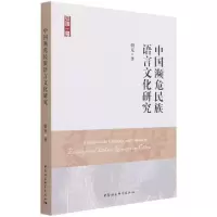 音像中国濒危民族语言文化研究朝克