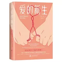 音像爱的新生(如何在婚姻中重获幸福)[美]麦琪·斯卡夫